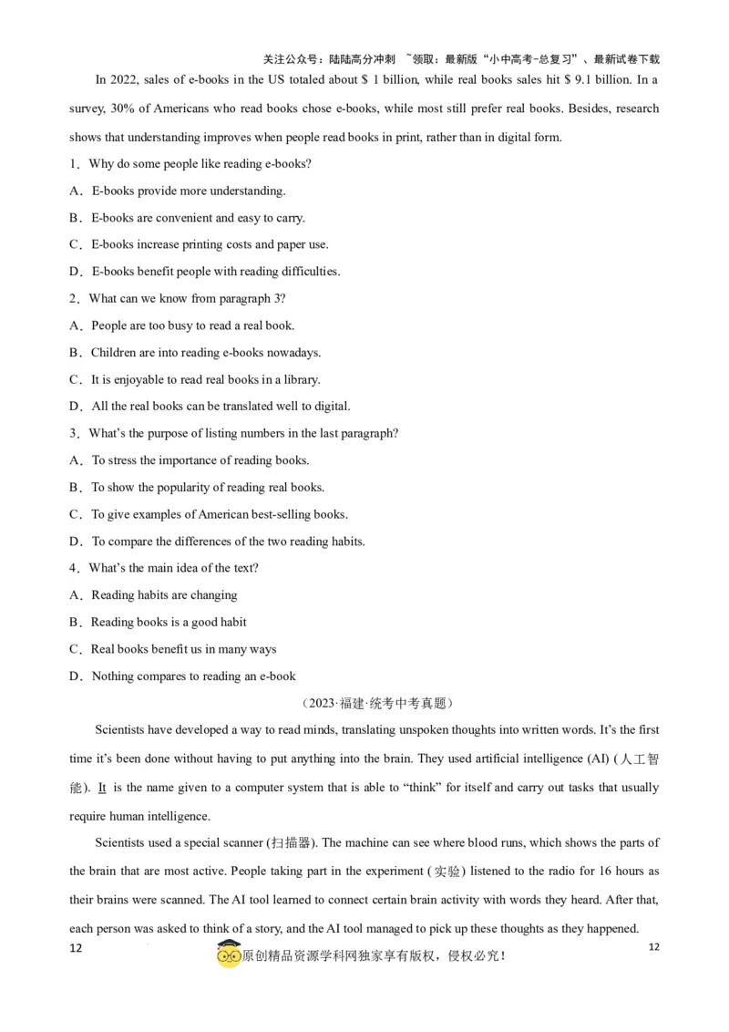 专题5.主旨大意解题技巧（原卷版）_02中考总复习（2026版更新中）_03-英语-中考总复习_2024年中考复习资料_一轮复习_备战2024年中考英语一轮复习考点帮（全国通用）