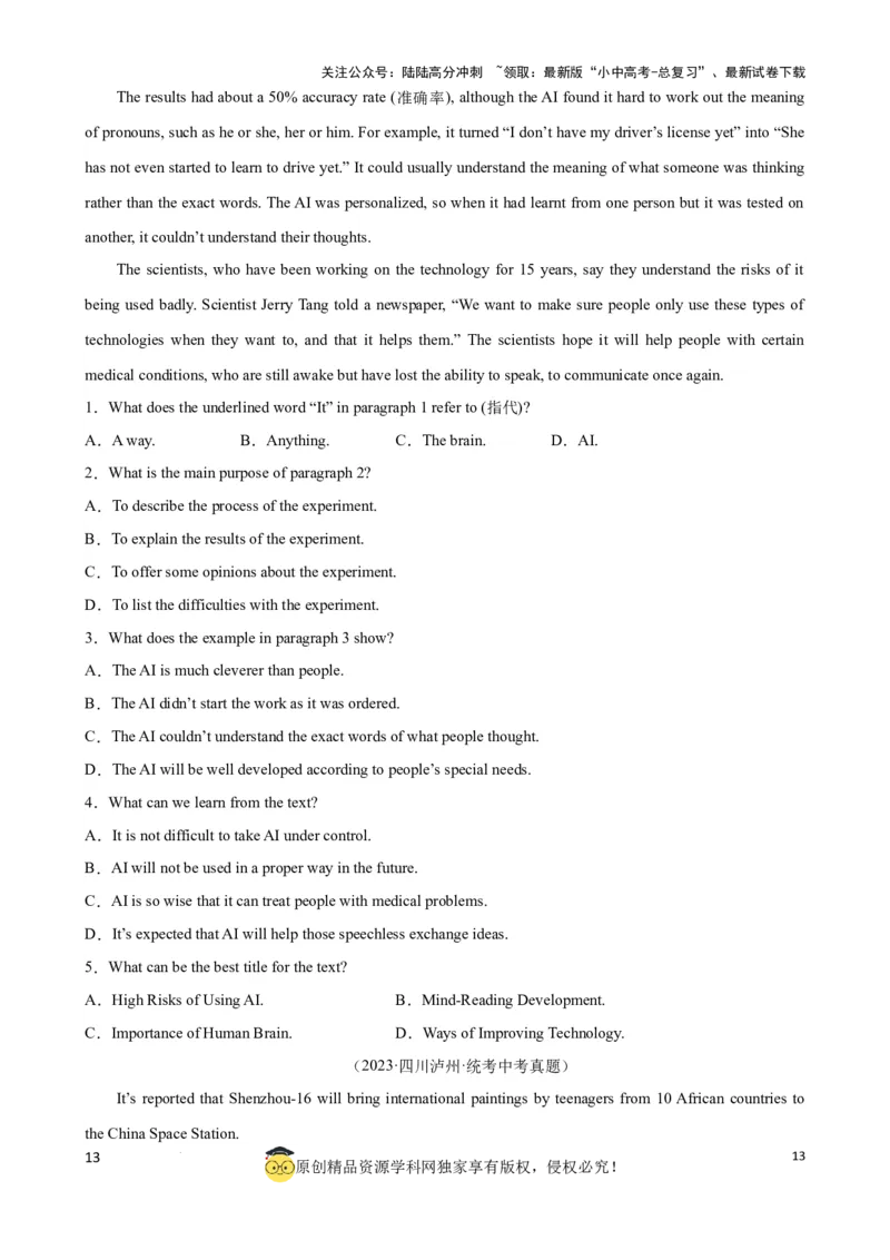 专题5.主旨大意解题技巧（原卷版）_02中考总复习（2026版更新中）_03-英语-中考总复习_2024年中考复习资料_一轮复习_备战2024年中考英语一轮复习考点帮（全国通用）