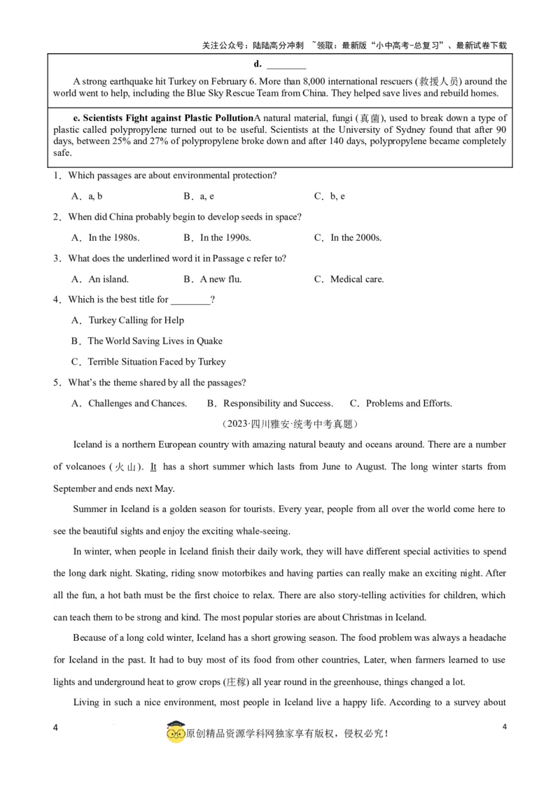 专题5.主旨大意解题技巧（原卷版）_02中考总复习（2026版更新中）_03-英语-中考总复习_2024年中考复习资料_一轮复习_备战2024年中考英语一轮复习考点帮（全国通用）