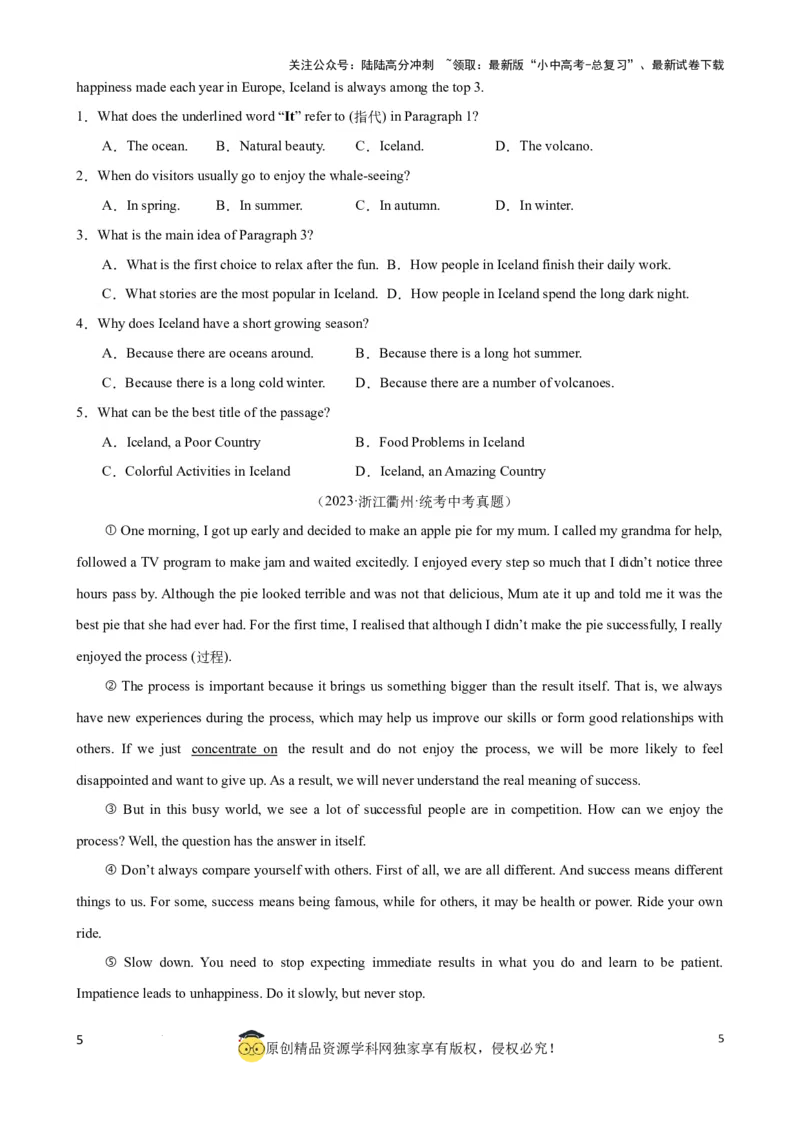 专题5.主旨大意解题技巧（原卷版）_02中考总复习（2026版更新中）_03-英语-中考总复习_2024年中考复习资料_一轮复习_备战2024年中考英语一轮复习考点帮（全国通用）