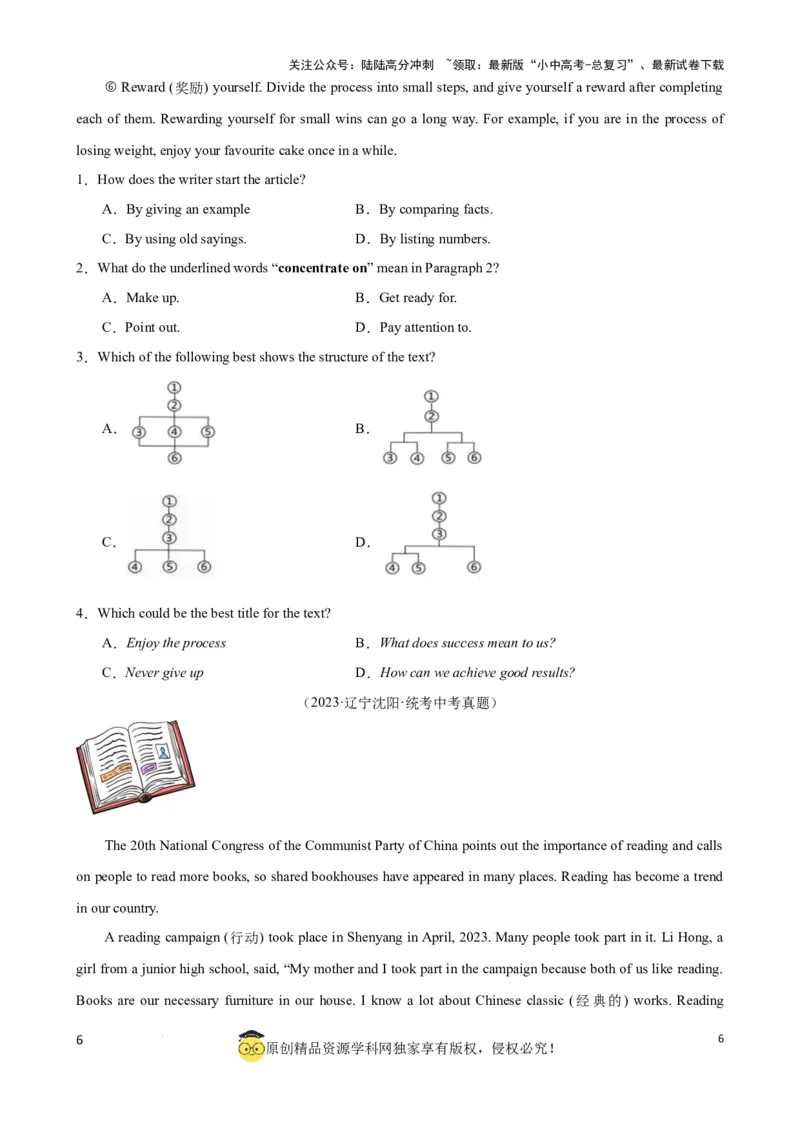 专题5.主旨大意解题技巧（原卷版）_02中考总复习（2026版更新中）_03-英语-中考总复习_2024年中考复习资料_一轮复习_备战2024年中考英语一轮复习考点帮（全国通用）