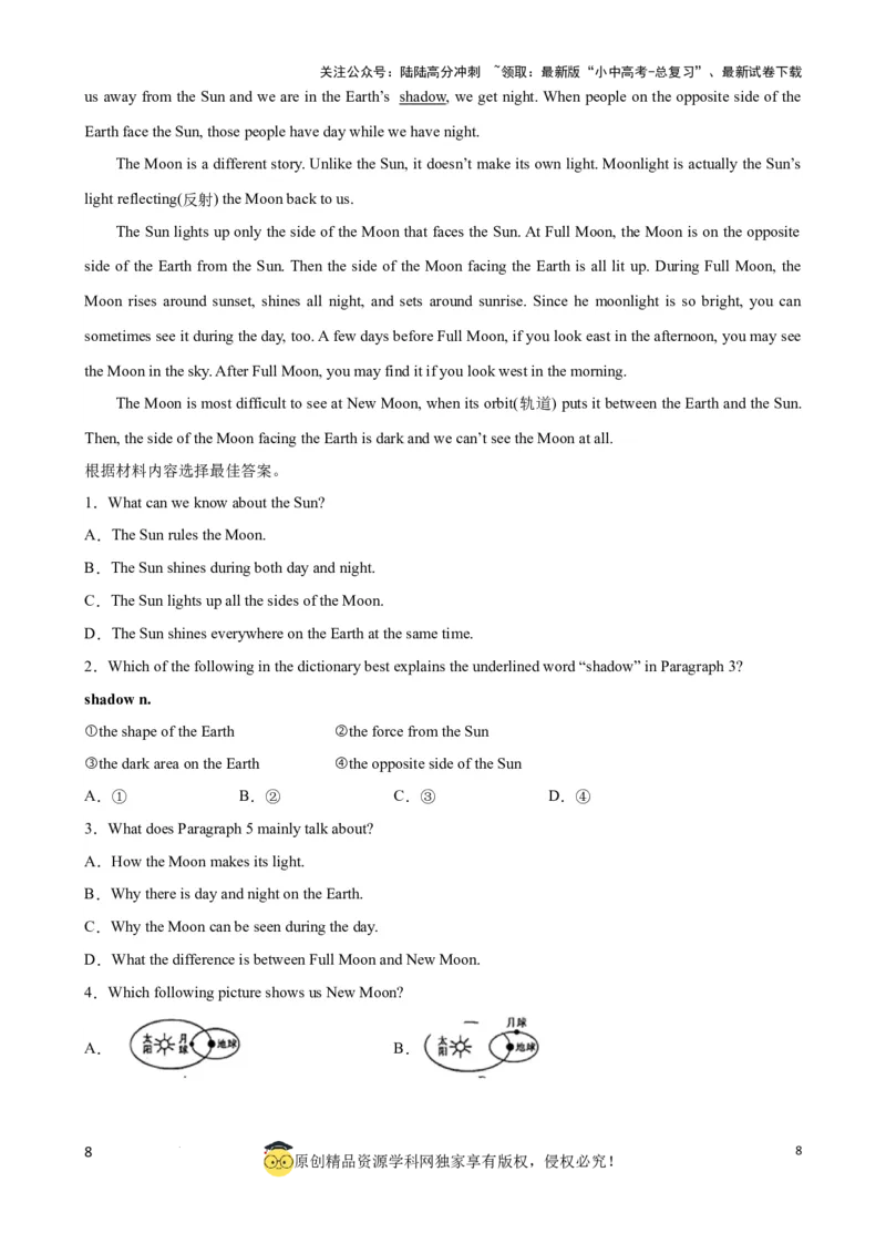 专题5.主旨大意解题技巧（原卷版）_02中考总复习（2026版更新中）_03-英语-中考总复习_2024年中考复习资料_一轮复习_备战2024年中考英语一轮复习考点帮（全国通用）