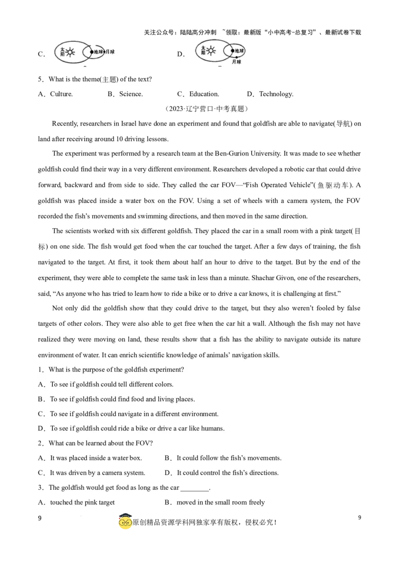 专题5.主旨大意解题技巧（原卷版）_02中考总复习（2026版更新中）_03-英语-中考总复习_2024年中考复习资料_一轮复习_备战2024年中考英语一轮复习考点帮（全国通用）