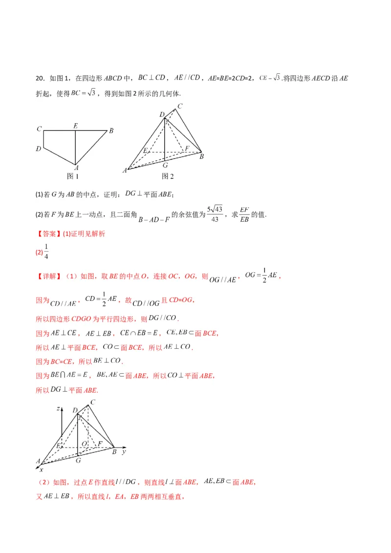 2023年高考押题预测卷01（新高考Ⅰ卷）-数学（全解全析）_2.2025数学总复习_2023年新高考资料_42023年高考数学押题预测卷