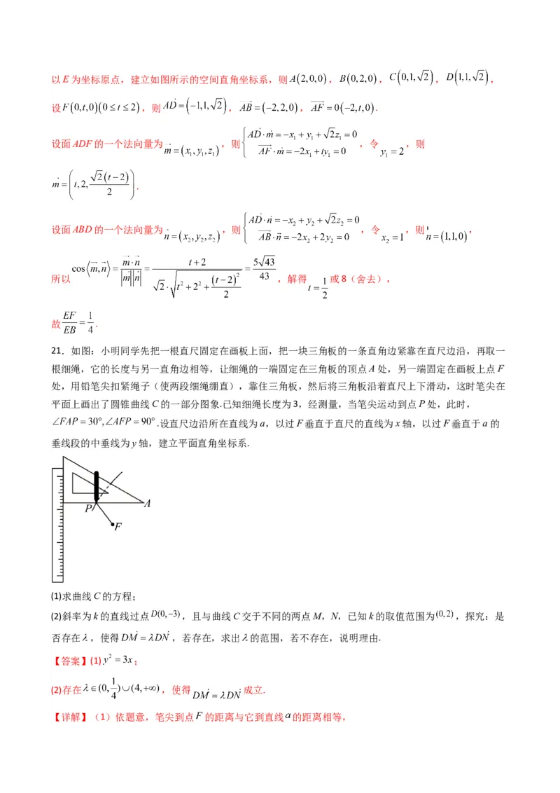 2023年高考押题预测卷01（新高考Ⅰ卷）-数学（全解全析）_2.2025数学总复习_2023年新高考资料_42023年高考数学押题预测卷