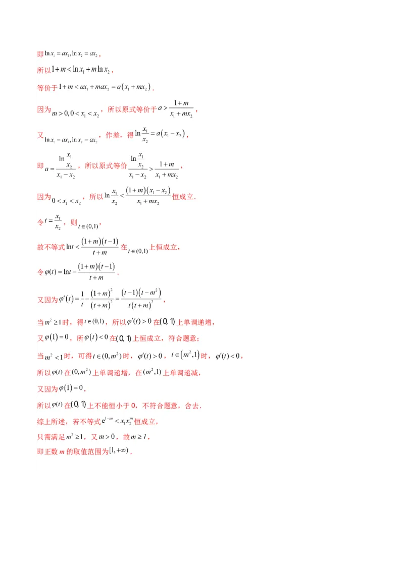 2023年高考押题预测卷01（新高考Ⅰ卷）-数学（全解全析）_2.2025数学总复习_2023年新高考资料_42023年高考数学押题预测卷