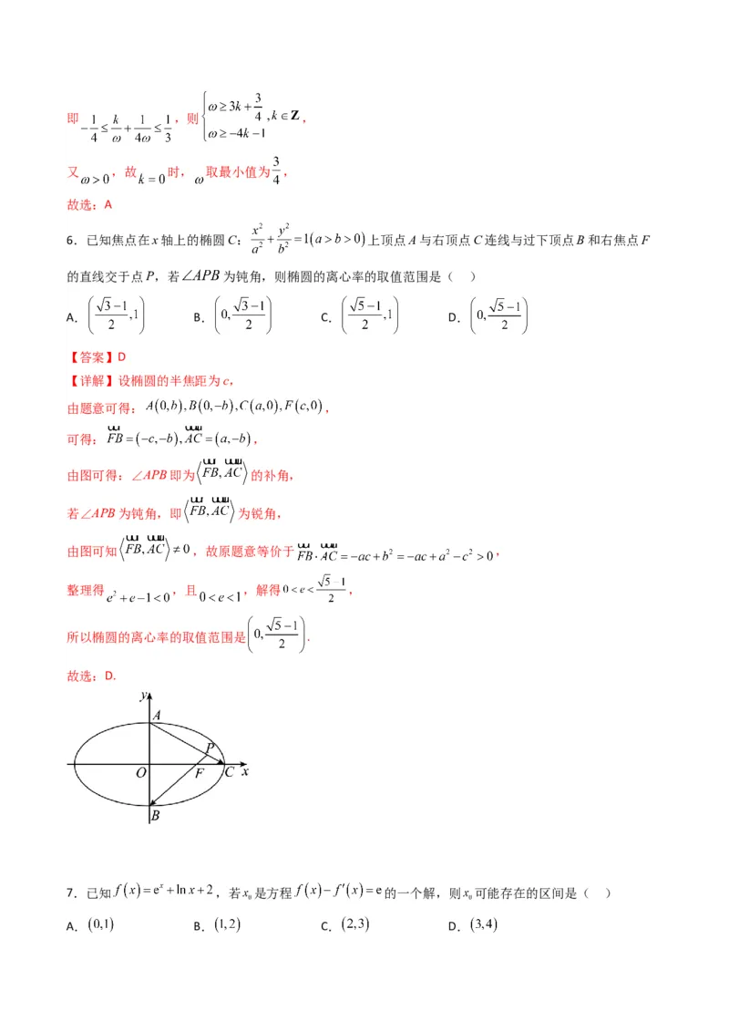 2023年高考押题预测卷01（新高考Ⅰ卷）-数学（全解全析）_2.2025数学总复习_2023年新高考资料_42023年高考数学押题预测卷
