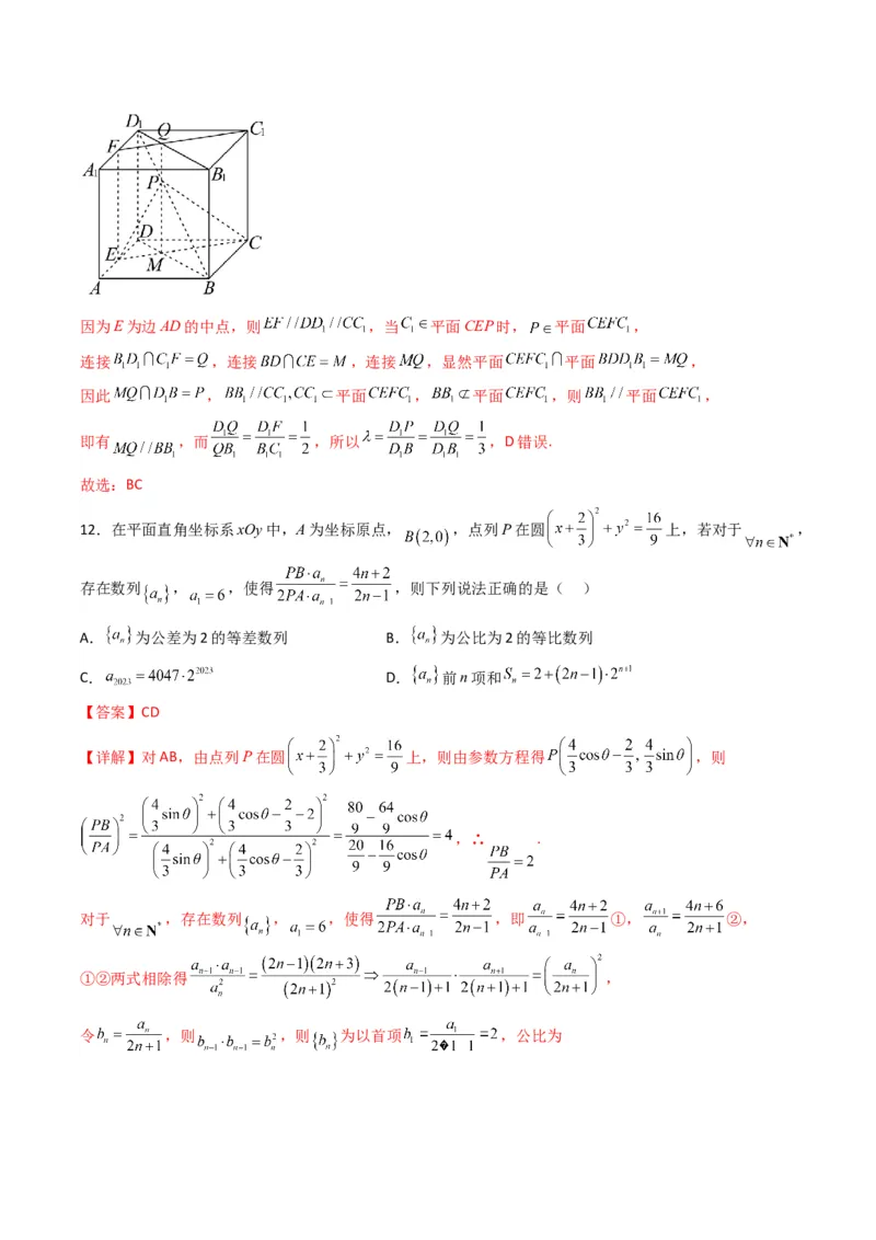 2023年高考押题预测卷01（新高考Ⅰ卷）-数学（全解全析）_2.2025数学总复习_2023年新高考资料_42023年高考数学押题预测卷