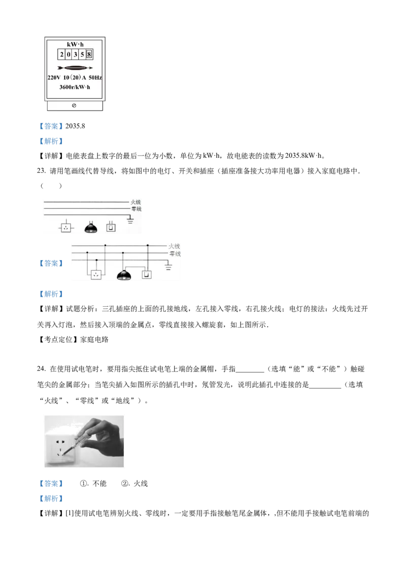 精品解析：北京市西城区2021-2022学年九年级（上）物理期末试题（解析版）(1)_北京初中期末题_C605-京七八九_北京9上物理_2021-2022