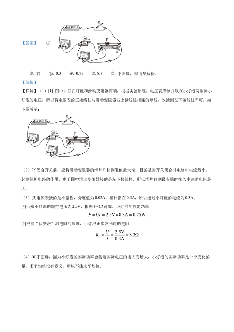 精品解析：北京市西城区2021-2022学年九年级（上）物理期末试题（解析版）(1)_北京初中期末题_C605-京七八九_北京9上物理_2021-2022