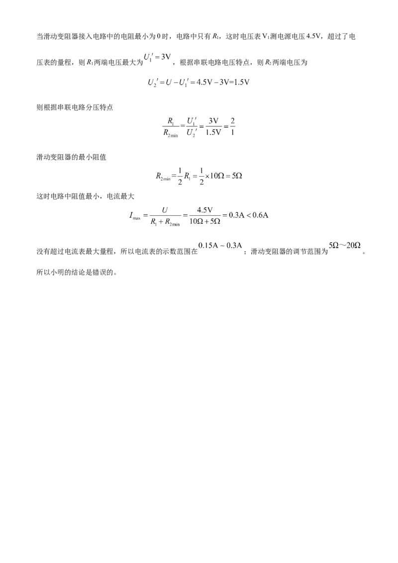 精品解析：北京市西城区2021-2022学年九年级（上）物理期末试题（解析版）(1)_北京初中期末题_C605-京七八九_北京9上物理_2021-2022