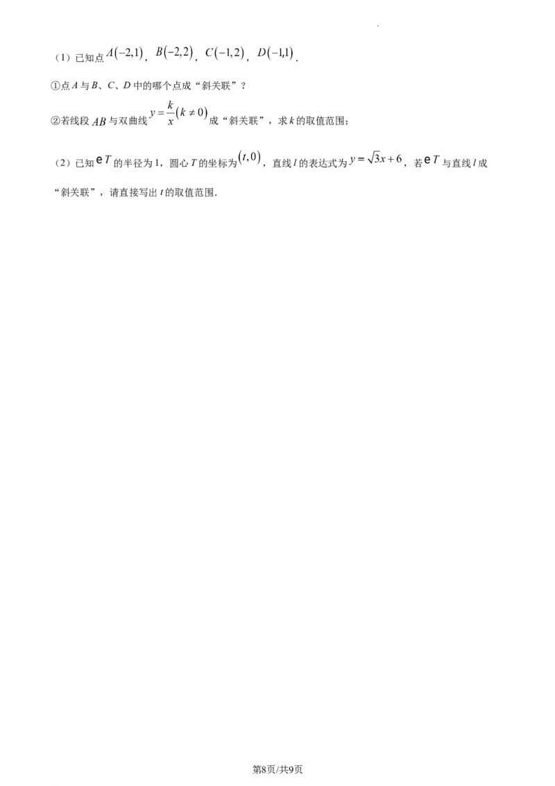 精品解析：北京市顺义区2022-2023学年九年级上学期期末数学试题（原卷版）(1)(1)_北京初中期末题_C605-京七八九_B京市数学七八九_北京9上数学_2022-2023