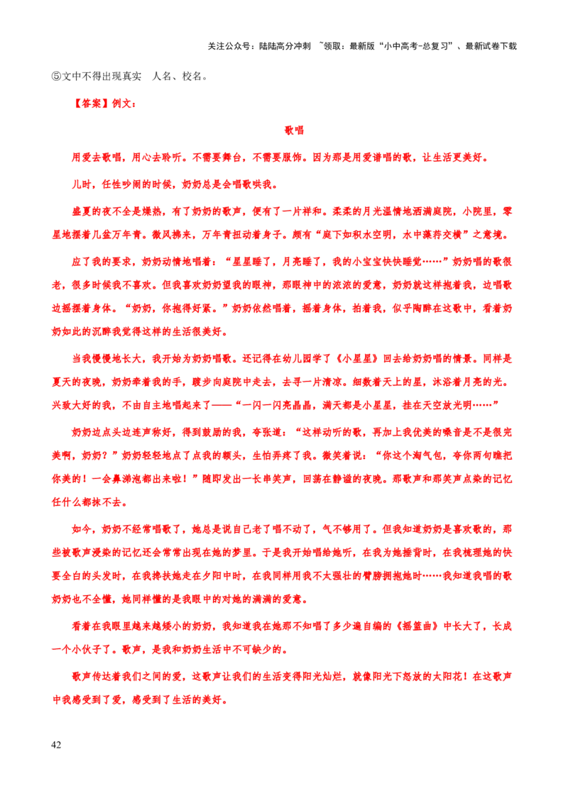 专题69中考作文之审题与立意（知识梳理+练习）（解析版）_02中考总复习（2026版更新中）_01-语文-中考总复习_2025年中考资料_备战2025年中考语文一轮复习考点突破（全国通用）