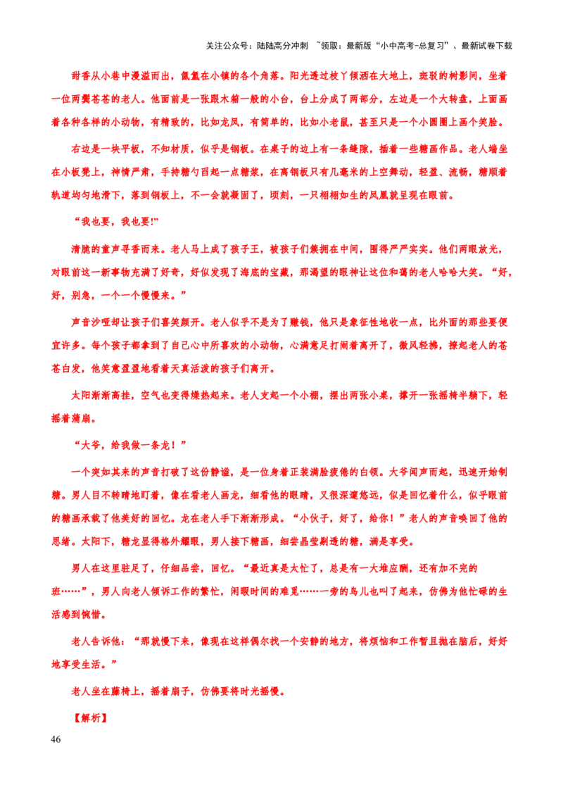 专题69中考作文之审题与立意（知识梳理+练习）（解析版）_02中考总复习（2026版更新中）_01-语文-中考总复习_2025年中考资料_备战2025年中考语文一轮复习考点突破（全国通用）