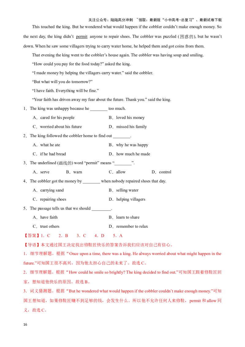 专题4.字词猜测解题技巧-2024届中考英语题型过关（解析版）_02中考总复习（2026版更新中）_03-英语-中考总复习_2024年中考复习资料_专项复习资料_答案解析版