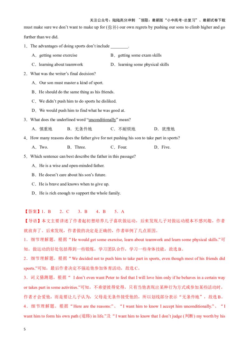 专题4.字词猜测解题技巧-2024届中考英语题型过关（解析版）_02中考总复习（2026版更新中）_03-英语-中考总复习_2024年中考复习资料_专项复习资料_答案解析版