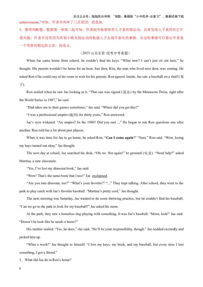 专题4.字词猜测解题技巧-2024届中考英语题型过关（解析版）_02中考总复习（2026版更新中）_03-英语-中考总复习_2024年中考复习资料_专项复习资料_答案解析版