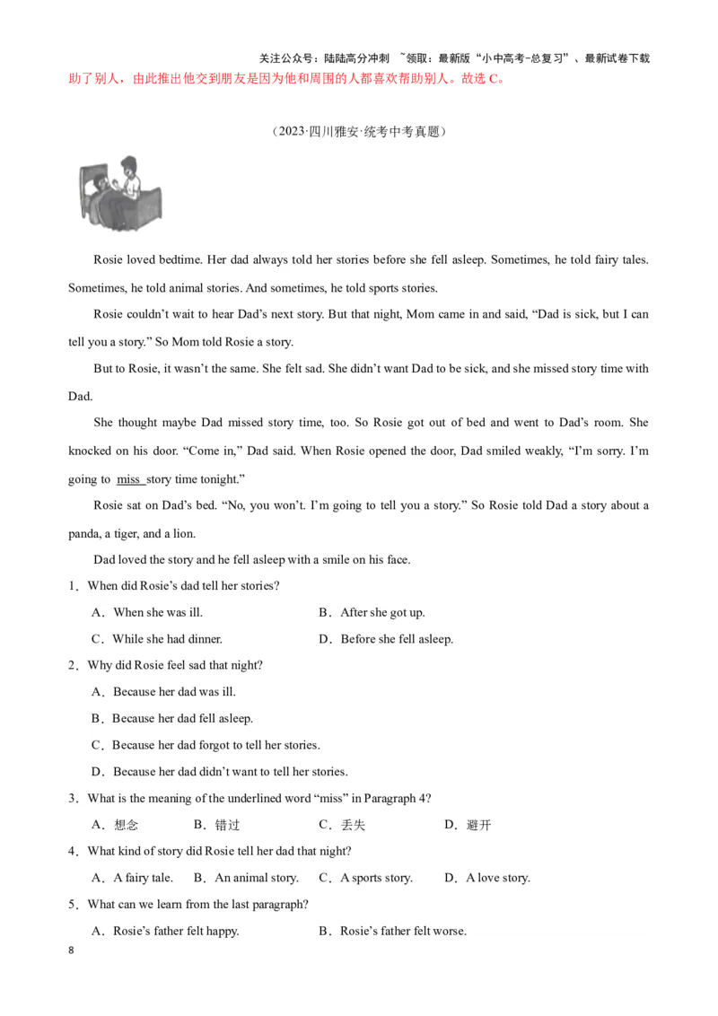 专题4.字词猜测解题技巧-2024届中考英语题型过关（解析版）_02中考总复习（2026版更新中）_03-英语-中考总复习_2024年中考复习资料_专项复习资料_答案解析版