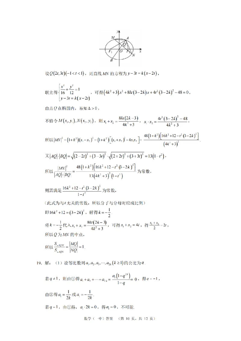 湖南省长沙市一中2024-2025学年高三上学期阶段性检测（一）数学试题答案_A1502026各地模拟卷（超值！）_9月_240915湖南省长沙市一中2024-2025学年高三上学期阶段性检测（一）