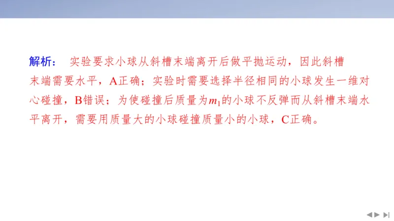 2025版高考物理二轮复习配套课件第二部分揭秘二高考命题的4大教材迁移情境教材情境4基于教材实验的&ldquo;科学实验_4.2025物理总复习_2025年新高考资料_二轮复习