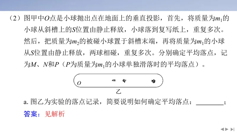 2025版高考物理二轮复习配套课件第二部分揭秘二高考命题的4大教材迁移情境教材情境4基于教材实验的&ldquo;科学实验_4.2025物理总复习_2025年新高考资料_二轮复习