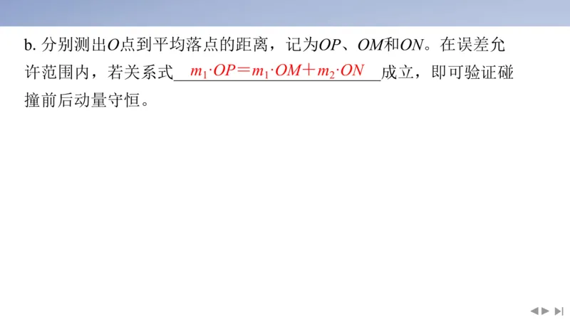 2025版高考物理二轮复习配套课件第二部分揭秘二高考命题的4大教材迁移情境教材情境4基于教材实验的&ldquo;科学实验_4.2025物理总复习_2025年新高考资料_二轮复习