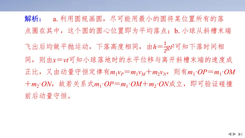 2025版高考物理二轮复习配套课件第二部分揭秘二高考命题的4大教材迁移情境教材情境4基于教材实验的&ldquo;科学实验_4.2025物理总复习_2025年新高考资料_二轮复习
