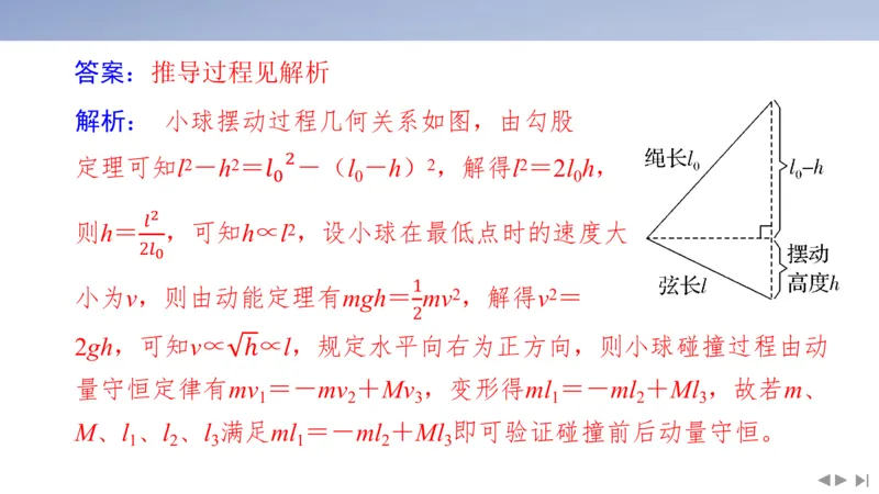 2025版高考物理二轮复习配套课件第二部分揭秘二高考命题的4大教材迁移情境教材情境4基于教材实验的&ldquo;科学实验_4.2025物理总复习_2025年新高考资料_二轮复习