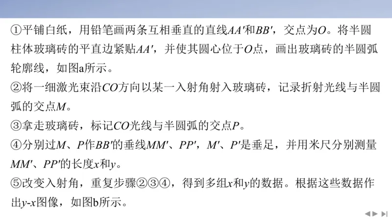 2025版高考物理二轮复习配套课件第二部分揭秘二高考命题的4大教材迁移情境教材情境4基于教材实验的&ldquo;科学实验_4.2025物理总复习_2025年新高考资料_二轮复习