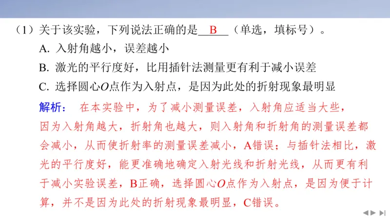 2025版高考物理二轮复习配套课件第二部分揭秘二高考命题的4大教材迁移情境教材情境4基于教材实验的&ldquo;科学实验_4.2025物理总复习_2025年新高考资料_二轮复习