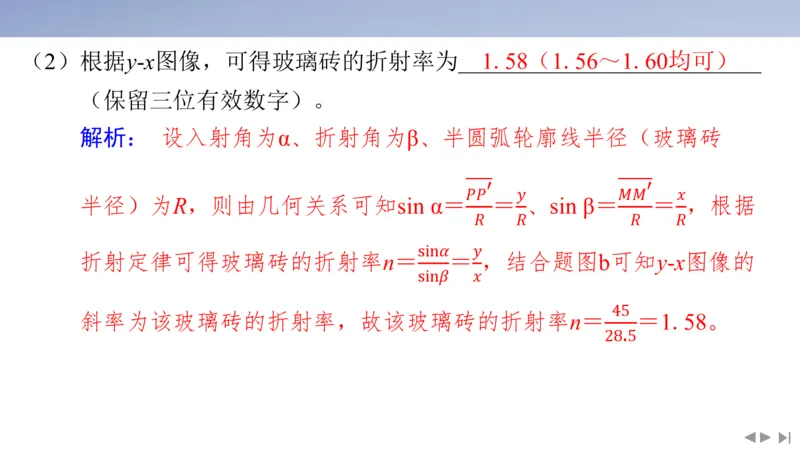 2025版高考物理二轮复习配套课件第二部分揭秘二高考命题的4大教材迁移情境教材情境4基于教材实验的&ldquo;科学实验_4.2025物理总复习_2025年新高考资料_二轮复习