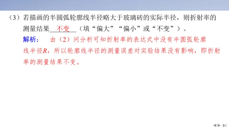 2025版高考物理二轮复习配套课件第二部分揭秘二高考命题的4大教材迁移情境教材情境4基于教材实验的&ldquo;科学实验_4.2025物理总复习_2025年新高考资料_二轮复习