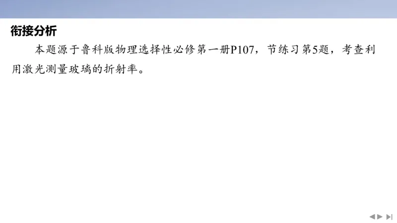 2025版高考物理二轮复习配套课件第二部分揭秘二高考命题的4大教材迁移情境教材情境4基于教材实验的&ldquo;科学实验_4.2025物理总复习_2025年新高考资料_二轮复习