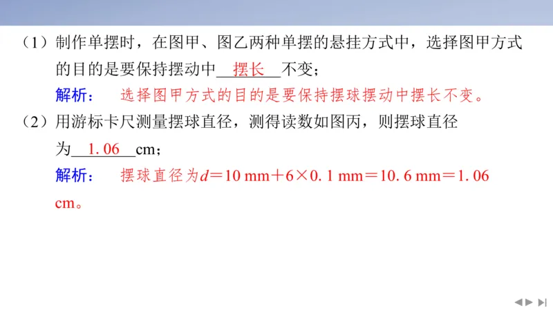 2025版高考物理二轮复习配套课件第二部分揭秘二高考命题的4大教材迁移情境教材情境4基于教材实验的&ldquo;科学实验_4.2025物理总复习_2025年新高考资料_二轮复习
