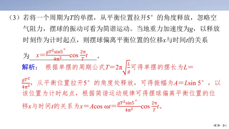 2025版高考物理二轮复习配套课件第二部分揭秘二高考命题的4大教材迁移情境教材情境4基于教材实验的&ldquo;科学实验_4.2025物理总复习_2025年新高考资料_二轮复习
