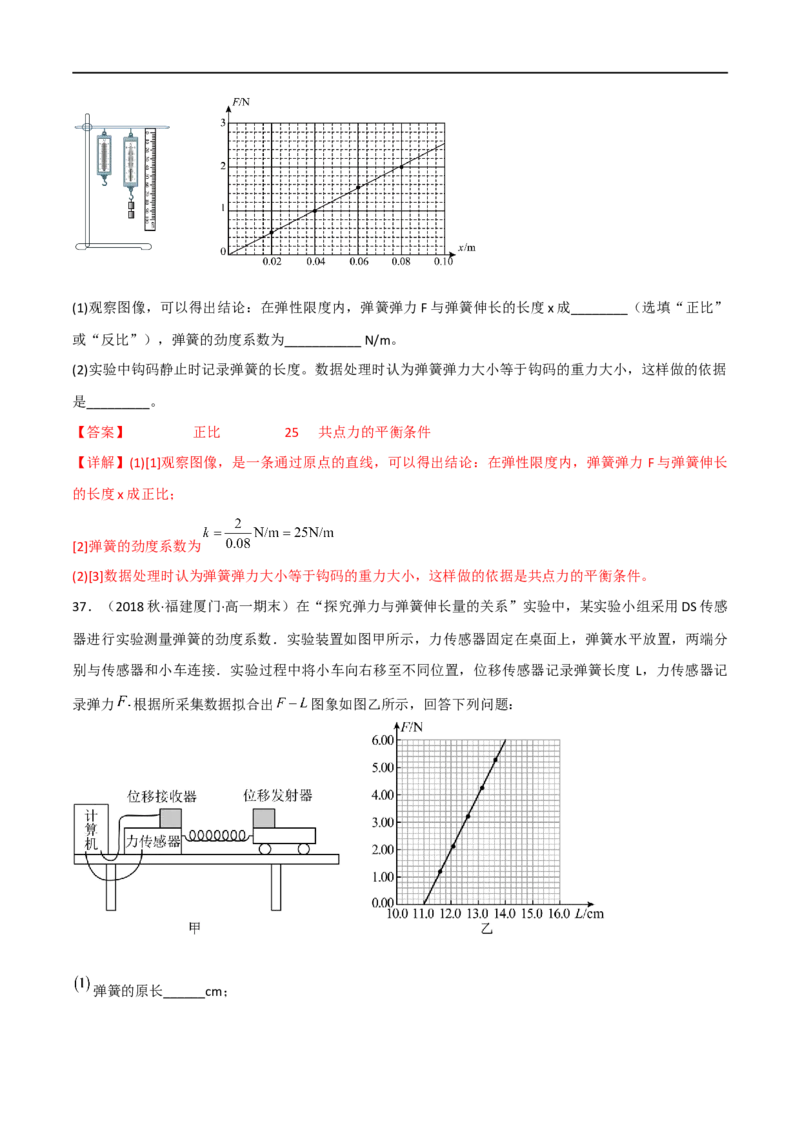 13讲力学实验专题强化训练解析版_4.2025物理总复习_2023年新高复习资料_二轮复习_2023届高三物理二轮复习精讲精练（新高考）