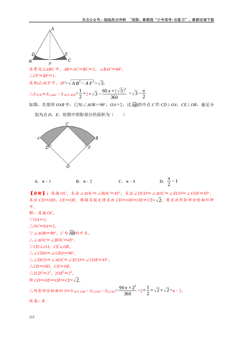 专题3-6圆的综合（27类题型）（解析版）_02中考总复习（2026版更新中）_02-数学-中考总复习_2024年中考复习资料_专项复习资料_教师版（含答案解析）