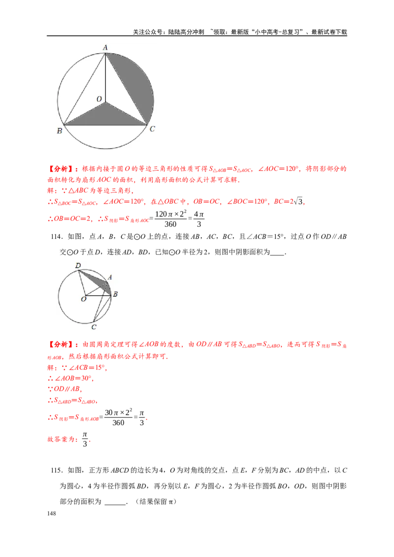 专题3-6圆的综合（27类题型）（解析版）_02中考总复习（2026版更新中）_02-数学-中考总复习_2024年中考复习资料_专项复习资料_教师版（含答案解析）