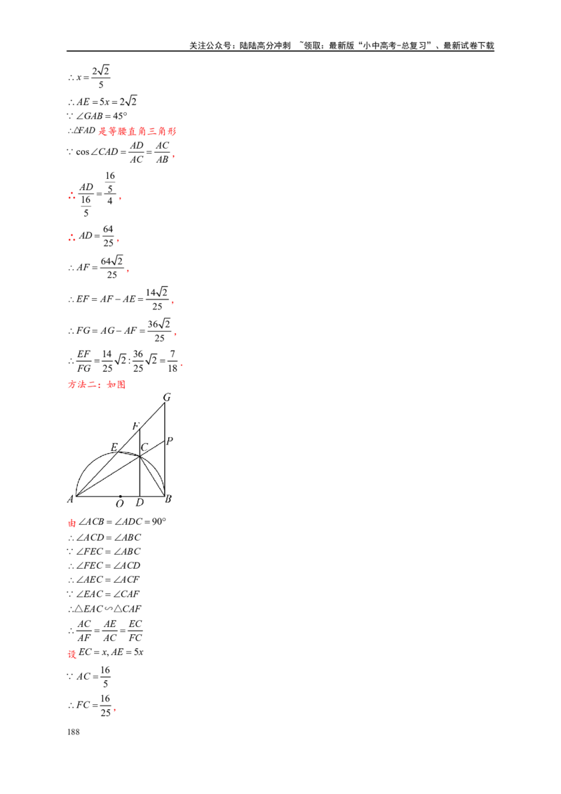 专题3-6圆的综合（27类题型）（解析版）_02中考总复习（2026版更新中）_02-数学-中考总复习_2024年中考复习资料_专项复习资料_教师版（含答案解析）
