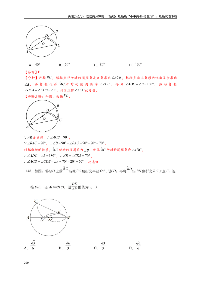 专题3-6圆的综合（27类题型）（解析版）_02中考总复习（2026版更新中）_02-数学-中考总复习_2024年中考复习资料_专项复习资料_教师版（含答案解析）