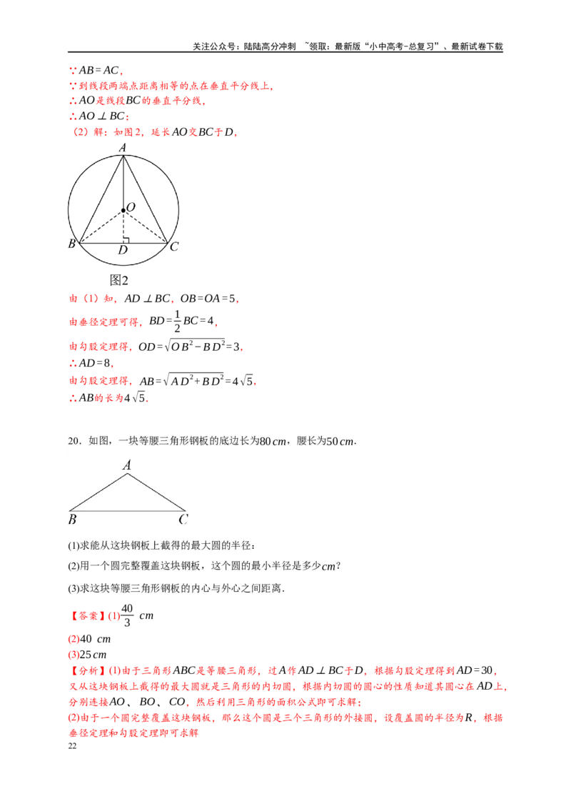专题3-6圆的综合（27类题型）（解析版）_02中考总复习（2026版更新中）_02-数学-中考总复习_2024年中考复习资料_专项复习资料_教师版（含答案解析）