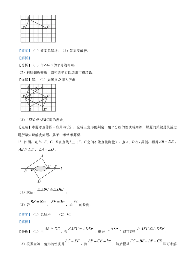 精品解析：北京市海淀区第二十中学2022-2023学年八年级上学期月考数学试卷（10月份）（解析版）(1)_北京初中期末题_C605-京七八九_B京市数学七八九_北京数学八上_2022-2023