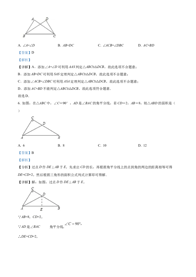 精品解析：北京市海淀区第二十中学2022-2023学年八年级上学期月考数学试卷（10月份）（解析版）(1)_北京初中期末题_C605-京七八九_B京市数学七八九_北京数学八上_2022-2023
