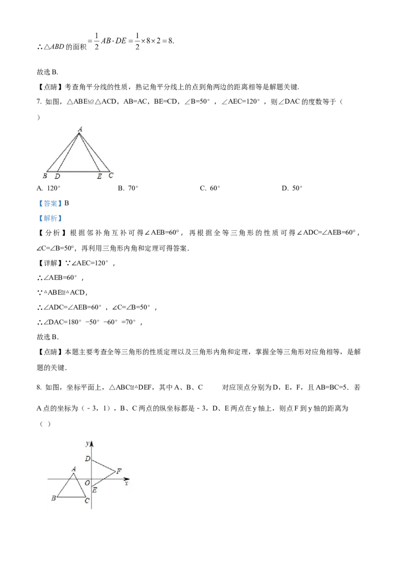 精品解析：北京市海淀区第二十中学2022-2023学年八年级上学期月考数学试卷（10月份）（解析版）(1)_北京初中期末题_C605-京七八九_B京市数学七八九_北京数学八上_2022-2023
