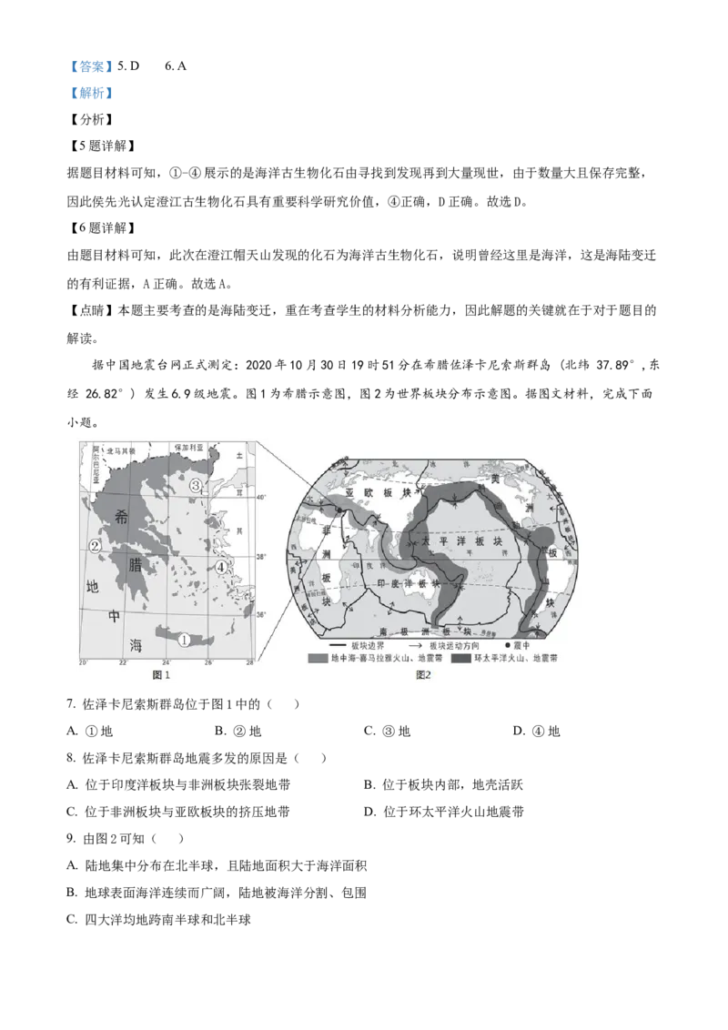 精品解析：北京市顺义区仁和中学2022-2023学年八年级上学期期中地理试题（解析版）(1)_北京初中期末题_C605-京七八九_B京地理七八九_地理_北京八上地理