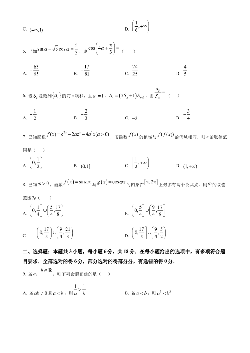 福建省百校联考2024-2025学年高三上学期10月测评数学Word版含答案_A1502026各地模拟卷（超值！）_10月_241014福建省百校联考2024-2025学年高三上学期10月测评