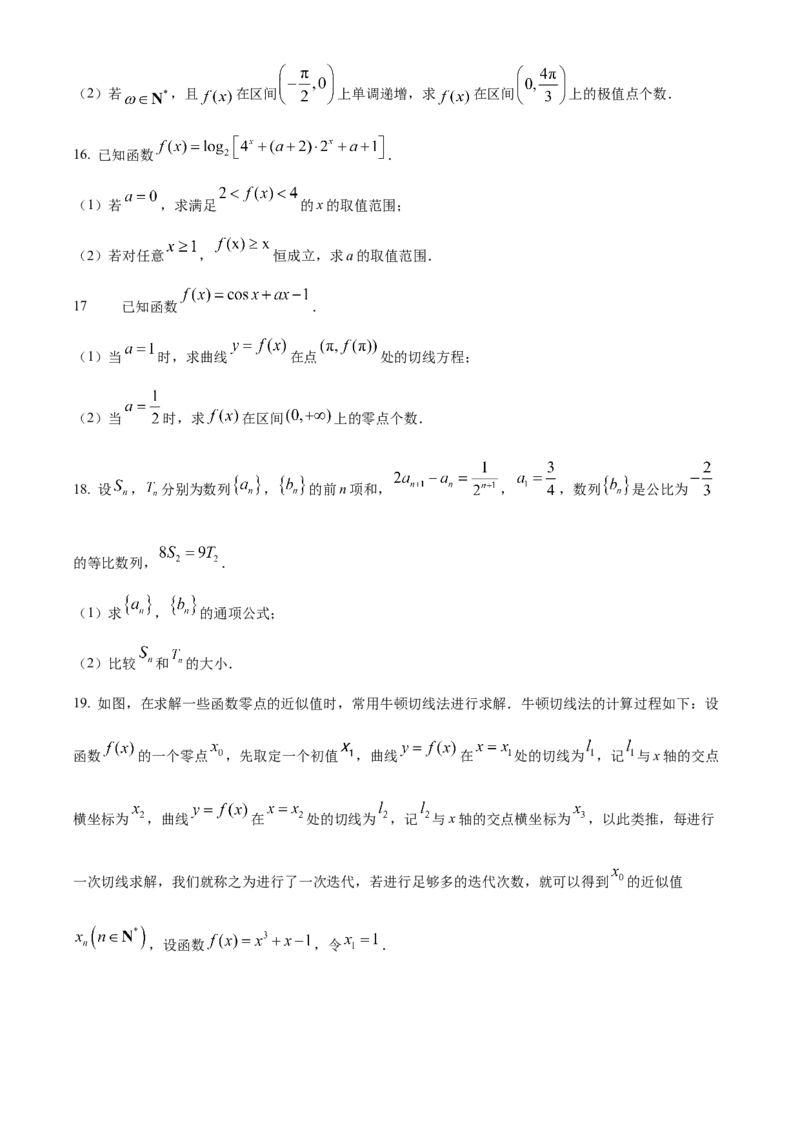 福建省百校联考2024-2025学年高三上学期10月测评数学Word版含答案_A1502026各地模拟卷（超值！）_10月_241014福建省百校联考2024-2025学年高三上学期10月测评