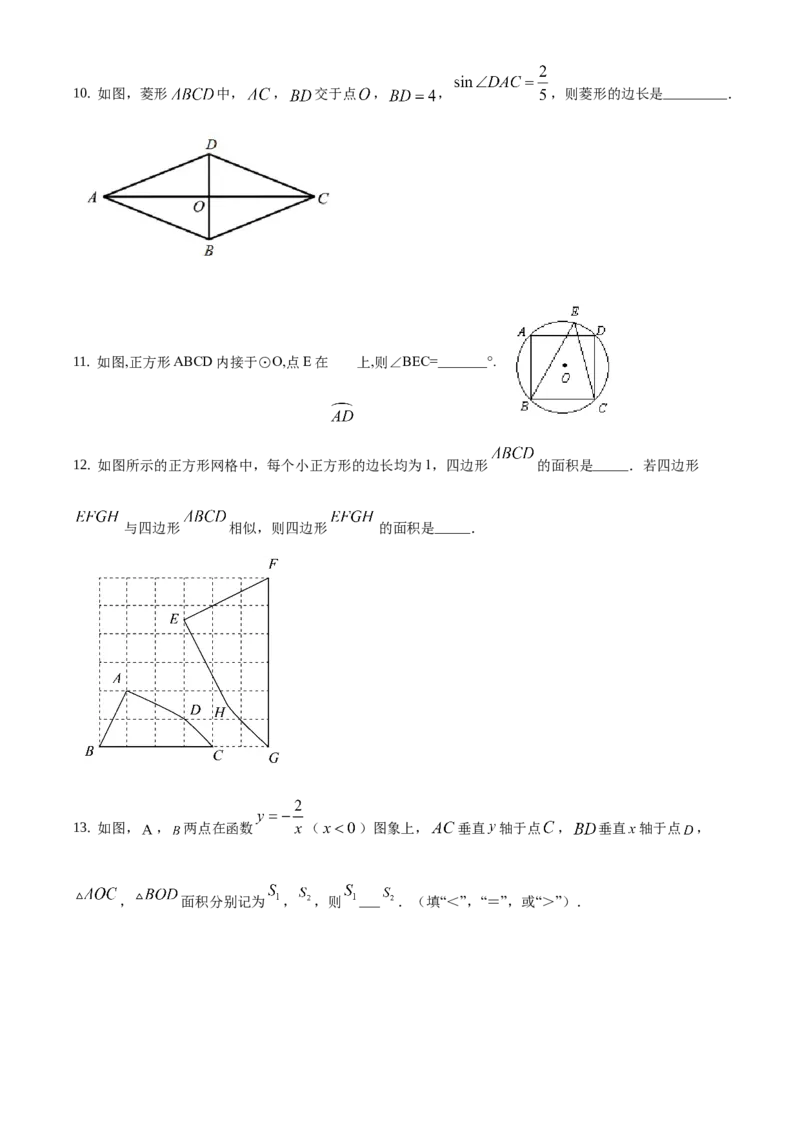精品解析：北京市石景山区2020-2021学年九年级上学期期末数学试题（原卷版）(1)_北京初中期末题_C605-京七八九_B京市数学七八九_北京9上数学_2020-2021