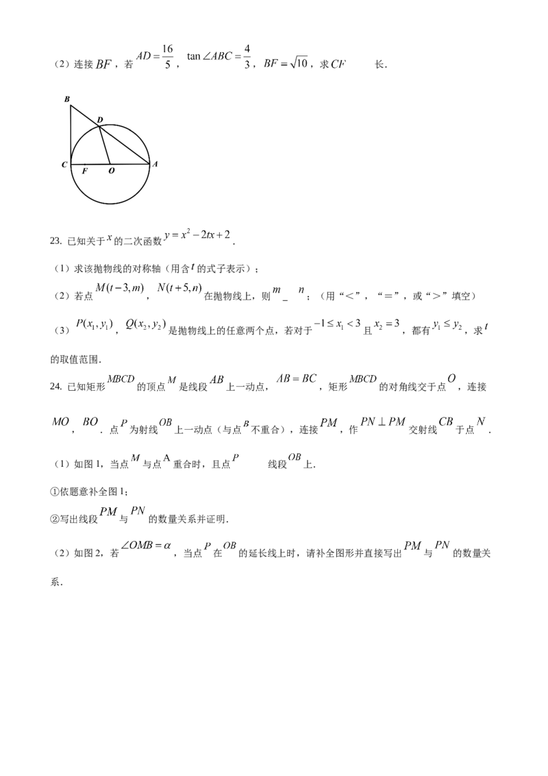 精品解析：北京市石景山区2020-2021学年九年级上学期期末数学试题（原卷版）(1)_北京初中期末题_C605-京七八九_B京市数学七八九_北京9上数学_2020-2021