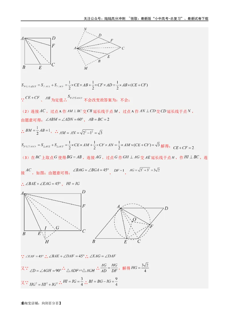 专题35圆中的重要模型之定角定高模型、米勒最大角模型（解析版）_02中考总复习（2026版更新中）_02-数学-中考总复习_2024年中考复习资料_专项复习资料_答案解析版